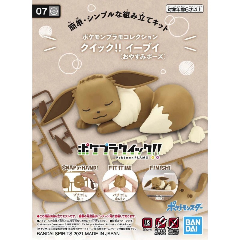 Model Kit Eevee - Bandai Original Pokemon Figuren Modell Kit
