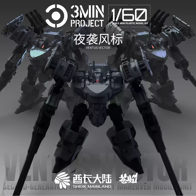 Model Kit Xenoblade - Sheik Mainland Anime Roboter Garage Kit