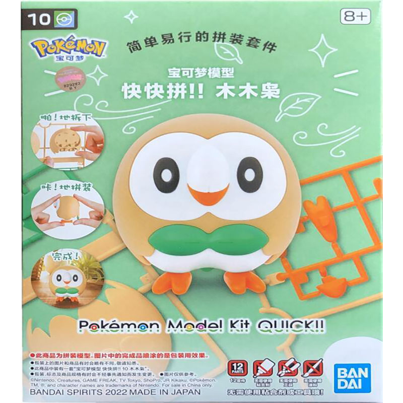 Model Kit Eevee - Bandai Pokemon Alcremie Charmander Eevee Pikachu