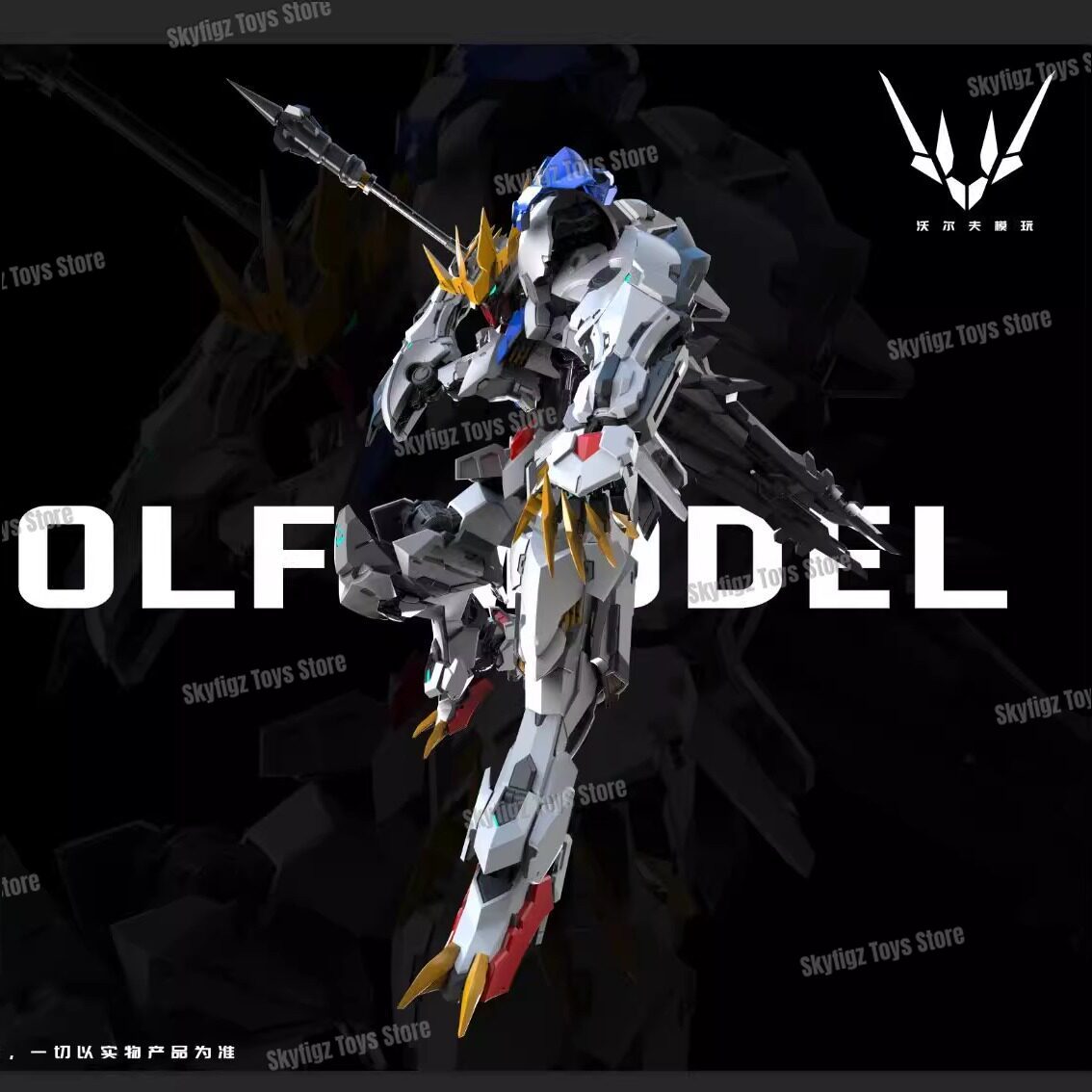 Auf Lager WOLF Zweite Serie de – Gundam Model Mg Bewertung und Preis
