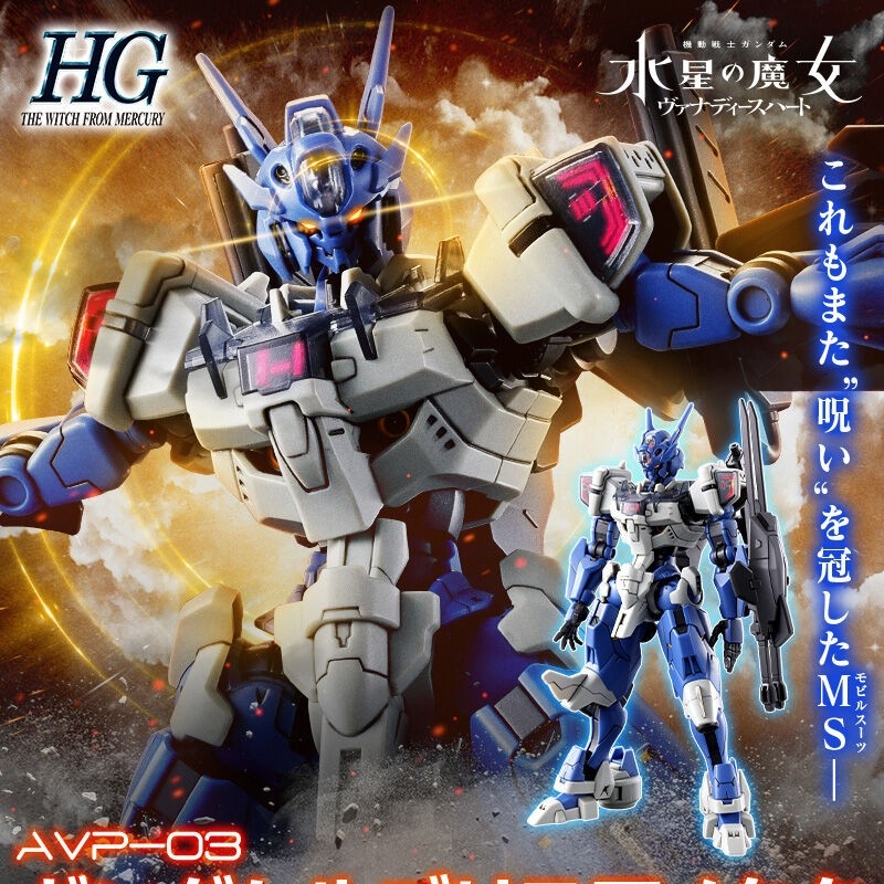 Jms Avp-03 anavata montage act – Gundam Model Mg Bewertung und Preis