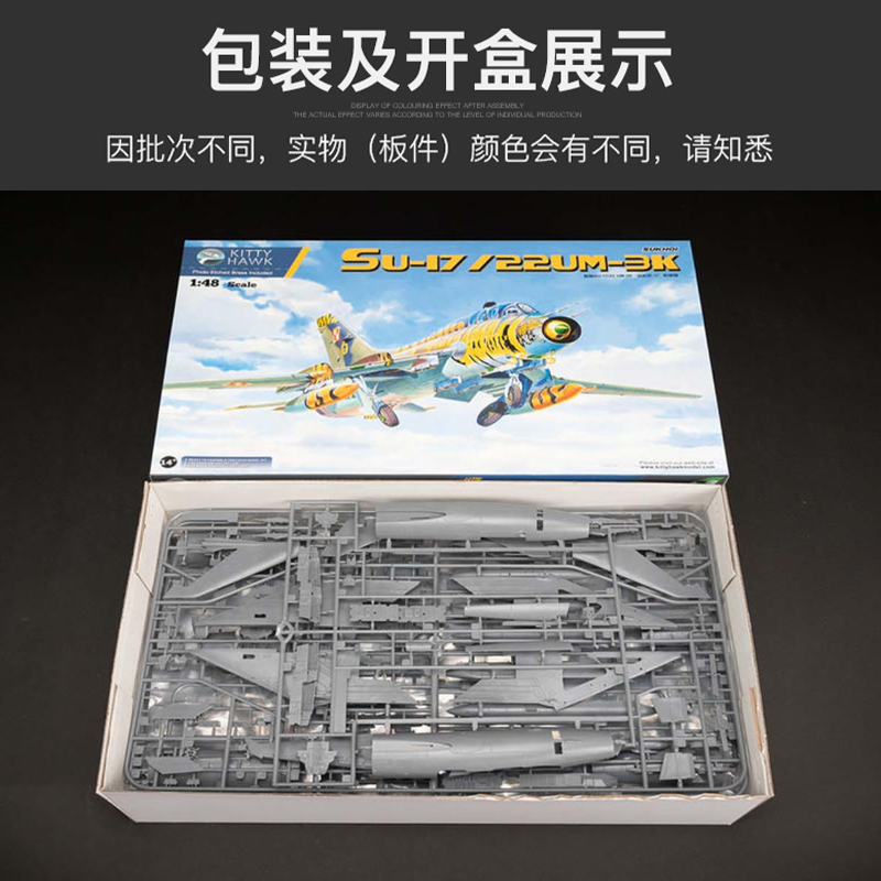 Kitty Hawk montiert Flugzeug M – Model Kit Entry Grade Bewertung und Preis