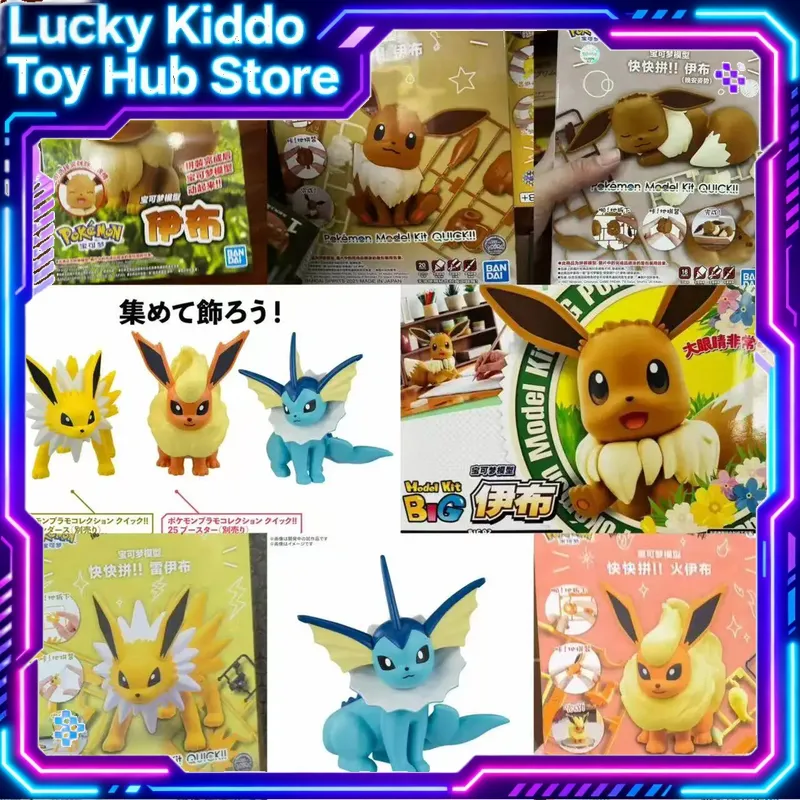 Bandai Pokemon Plamo Schnellmo – Model Kit Eevee Bewertung und Preis