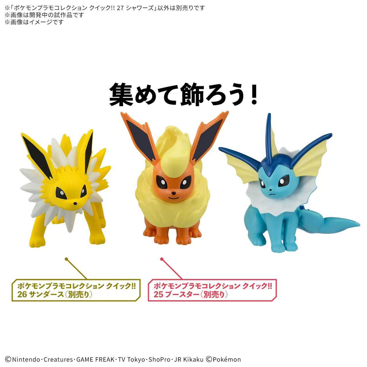 Bandai Pokemon Plamo Schnellmo – Model Kit Eevee Bewertung und Preis