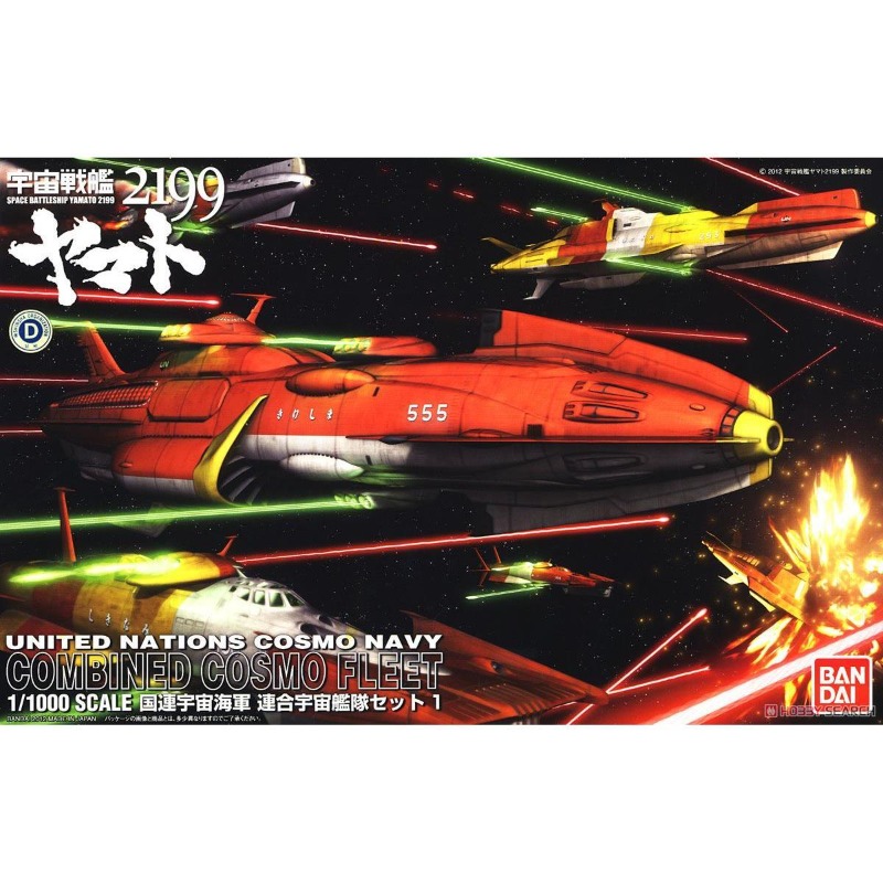 BANDAI 1/1000 Space Battleship – Model Kit Yamato Space Bewertung und Preis